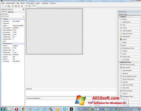 Screenshot PHP Devel Studio für Windows 10