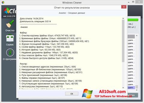 Screenshot WindowsCleaner für Windows 10