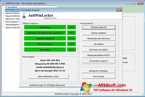 Screenshot AntiWinLocker für Windows 10