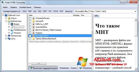 Screenshot Total HTML Converter für Windows 10