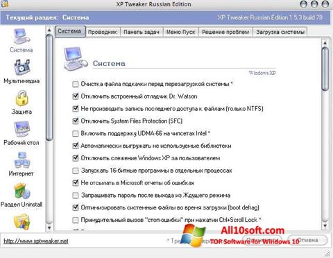 Screenshot XP Tweaker für Windows 10
