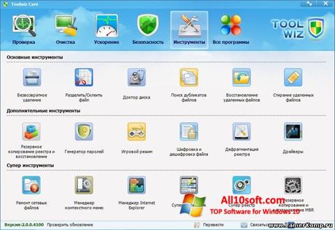 Screenshot Toolwiz Care für Windows 10