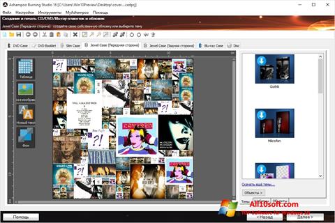 Screenshot Ashampoo Burning Studio für Windows 10
